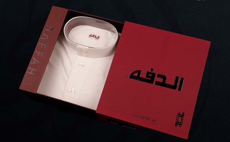 Al Daffah Thobe 5 Al Daffah Thobe Al Daffah Thobe
